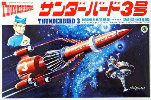 Aoshima 07358 Thunderbirds Thunderbird 3 1/350 Scale Kit