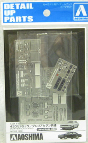 Aoshima 07815 430 Cedric / Gloria Photo Etched Parts 1/24 Scale