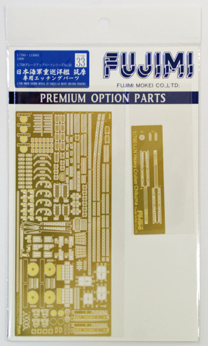 Fujimi 1/700 Gup33 Photo Etched Parts (IJN Heavy Cruiser Chikuma) 1/700 Scale