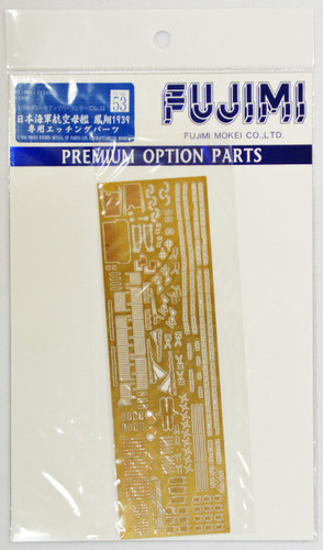 Fujimi 1/700 Gup53 Photo Etched Parts (IJN Aircraft Carrier Hosho) 1/700 Scale