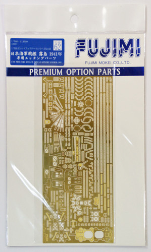 Fujimi 1/700 Gup62 Photo Etched Parts (IJN BattleShip Kirishima 1941) 1/700 Scale