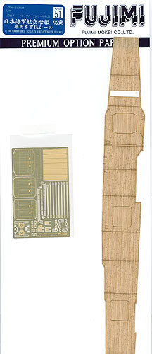 Fujimi 1/700 Gup51 Wooden Deck Seal (IJN Aircraft Carrier Zuikaku 1944) 1/700 Scale