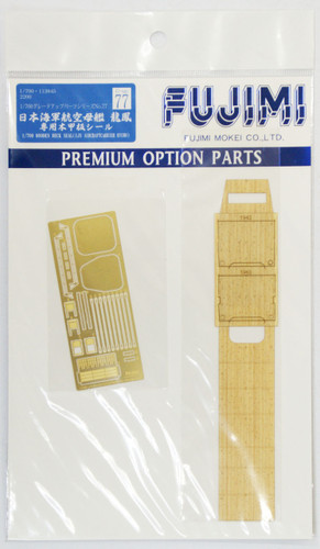Fujimi 1/700 Gup77 Wooden Deck Seal (IJN Aircraft Carrier Ryuho) 1/700 Scale