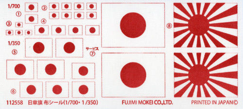Fujimi 1/700 1/350 Gup13 Japanese Flag Seal 1/700 / 1/350 Scale