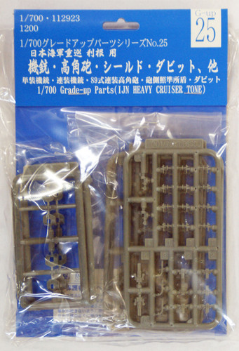 Fujimi 1/700 Gup25 Grade-Up Parts (IJN Heavy Cruiser TOne) 1/700 Scale