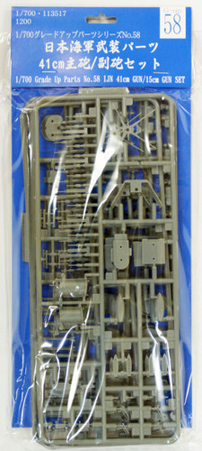 Fujimi 1/700 Gup58 Grade-Up Parts IJN 41cm Gun / 15cm Gun Set 1/700 Scale