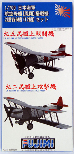 Fujimi 1/700 Gup78 Grade-Up Parts Aircraft Set Aircraft Carrier Hosho (12 planes) 1/700 Scale