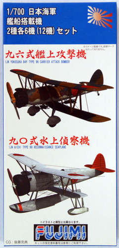 Fujimi 1/700 Gup71 Grade-Up Parts Aircraft Set (12 planes) 1/700 Scale