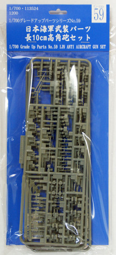 Fujimi 1/700 Gup59 Grade-Up Parts IJN Anti Aircraft Gun Set 1/700 Scale
