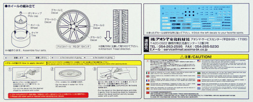 Aoshima 09017 Tire & Wheel Set No.146 ADVAN Racing RS-DF 19 inch 1/24 Scale Kit