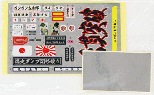 Aoshima 02728 Japanese Decoration Truck Kankan Yotaro 1/32 Scale Kit