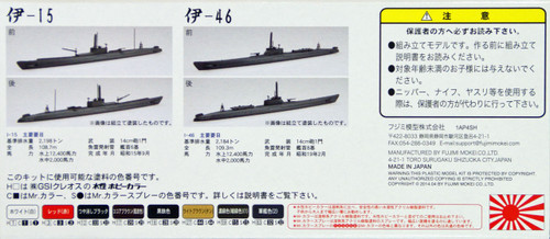 Fujimi TOKU-107 IJN Imperial Japanese Navy Submarine I-15/46 1/700 Scale Kit