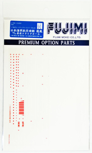 Fujimi 1/700 Gup91 Decal Dry Transfer (IJN Aircraft Carrier Ryuho 1942) 1/700 Scale