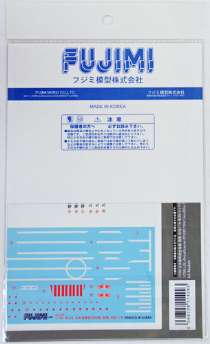 Fujimi 1/700 Gup91 Decal Dry Transfer (IJN Aircraft Carrier Ryuho 1942) 1/700 Scale