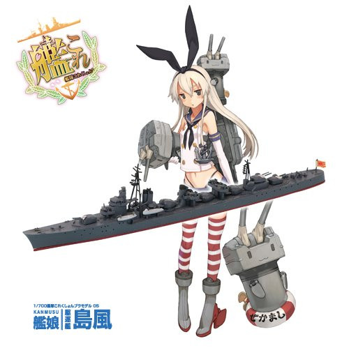 Aoshima 82133 Kantai Collection 05 Destroyer SHIMAKAZE 1/700 Scale Kit