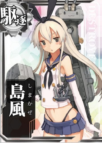 Aoshima 82133 Kantai Collection 05 Destroyer SHIMAKAZE 1/700 Scale Kit