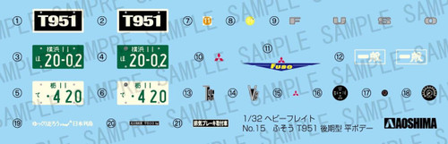 Aoshima 07198 Mitsubishi Fuso T951 Truck 1/32 Scale Kit
