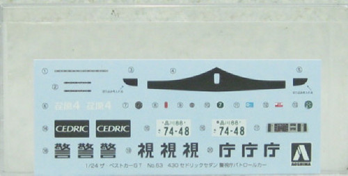 Aoshima 07822 Nissan Cedric Police Car 1/24 Scale Kit