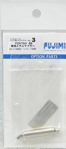 Fujimi Metal Muffler BMF3 113883 Metal Muffler for FZR750 1985 1/12 Scale Bike