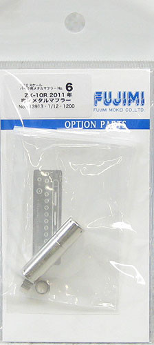 Fujimi Metal Muffler BMF6 113913 Metal Muffler for ZX-10R 2011 1/12 Scale Bike