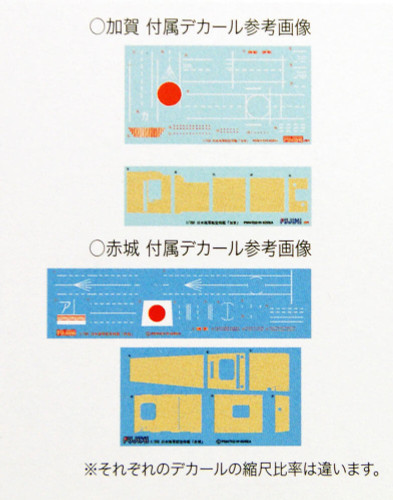 Fujimi TOKU SP20 IJN Imperial Japanese Navy Aircraft Carrier Akagi & Kaga with Decal 1/700 scale kit