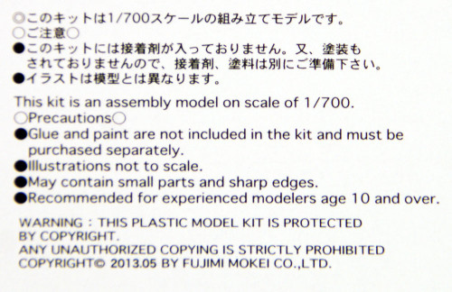 Fujimi TOKU SP20 IJN Imperial Japanese Navy Aircraft Carrier Akagi & Kaga with Decal 1/700 scale kit