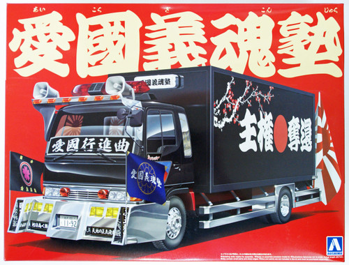 Aoshima 11096 Japanese Decoration Truck Aikoku Gikonjuku 1/32 Scale Kit