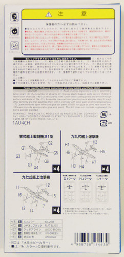 Fujimi 1/700 Gup99 Grade-Up Parts Aircraft Set (12 planes) 1/700 Scale