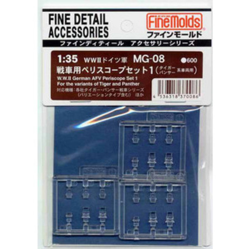 Fine Molds MG08 WW II German AFV Periscope Set 1 For Tiger and Panther1/35 Scale