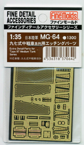 Fine Molds MG64 Extra Detail Parts for Type 97 Medium Tank Series 1/35 Scale