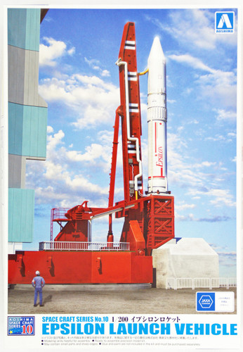 Aoshima 10419 Epsilon Launch Vehicle 1/200 Scale Kit