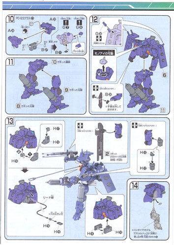 Bandai HG OO 16 Gundam TIERAN Space Commander 1/144 Scale Kit