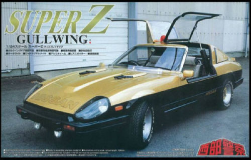 Aoshima 15148 Nissan Super Z Gullwing (Seibu Keisatsu) 1/24 Scale Kit