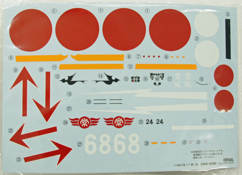Fine Molds FB17 Imperial Japanese Army Type 1 Fighter Nakajima Ki-43-II Hayabusa (Oscar) 1/48 Scale Kit