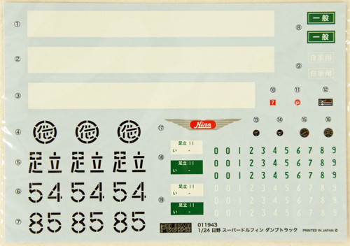 Fujimi 24TR-02 011943 Hino Super Dolphin Dump Truck 1/24 Scale Kit