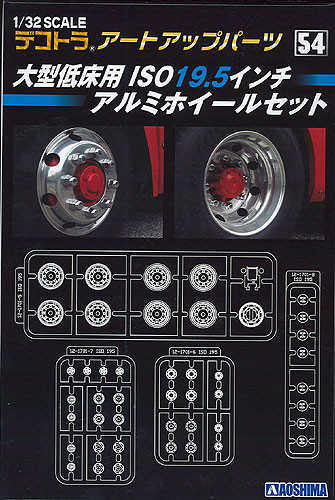 Aoshima 04937 Art Up Parts No. 54 19.5 inch Aluminum Wheel & Tire Set 1/32 Scale Kit