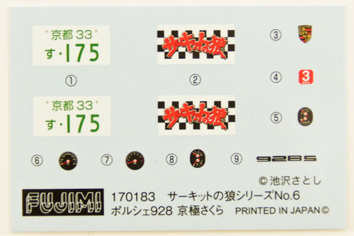 Fujimi CW6 Circuit Wolf Porsche 928 Kyogoku Sukara 1/24 Scale Kit
