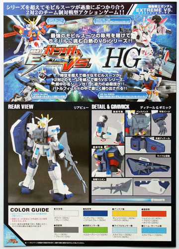 Bandai HGUC 121 Gundam EXTREME Gundam 1/144 Scale Kit