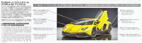 Aoshima 11522 Lamborghini Aventador LP720-4 50th Anniversario Edition 1/24 Scale Kit