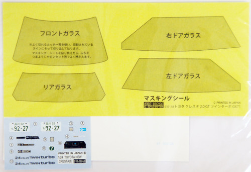 Fujimi TOHGE-14 Toyota Cresta GT Twinturbo GX71 1/24 Scale Kit