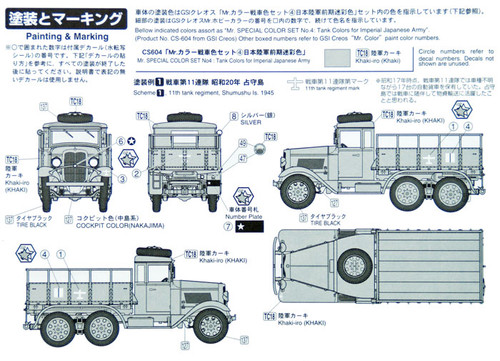 Fine Molds FM30 Japanese Type 94 Truck Hard Top 1/35 Scale Kit