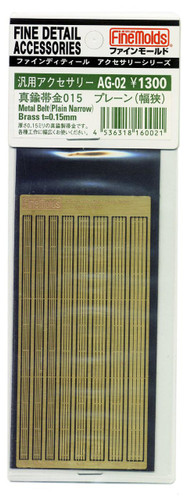 Fine Molds AG02 Metal Belt (Plain Narrow) Brass t=0.15mm Accessories Series