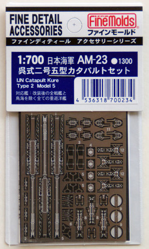 Fine Molds AM-23 IJN Catapult Kure Type 2 Model 5 1/700 Scale Photo-Etched Parts
