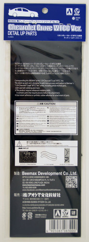 Aoshima 83000 Chevrolet Cruze (1.6T) 2012 WTCC World Champion Photo Etched Parts 1/24 Scale