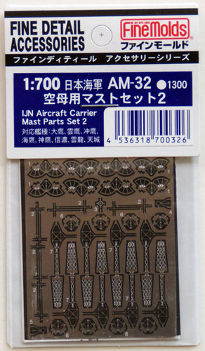 Fine Molds AM-32 IJN Aircraft Carrier Mast Parts Set 2 1/700 Scale Photo-Etched Parts