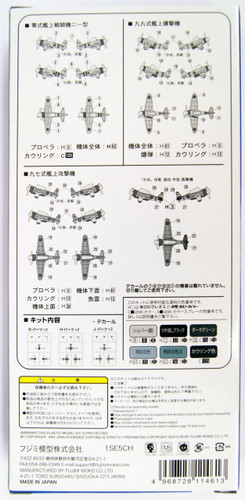 Fujimi 114613 Grade-Up Parts Aircraft Set for Chibi-maru Ship Clear (18 planes)