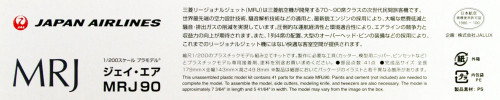 Fine Molds 15505 Japan Airlines MRJ 90 1/200 Scale Kit