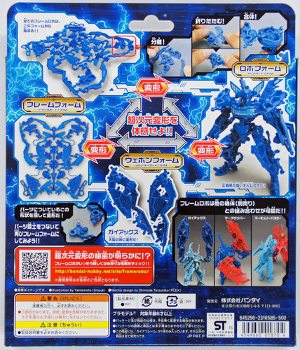 Bandai 018704 FRAMERobo 01 GAIAFRAME Plastic Model Kit