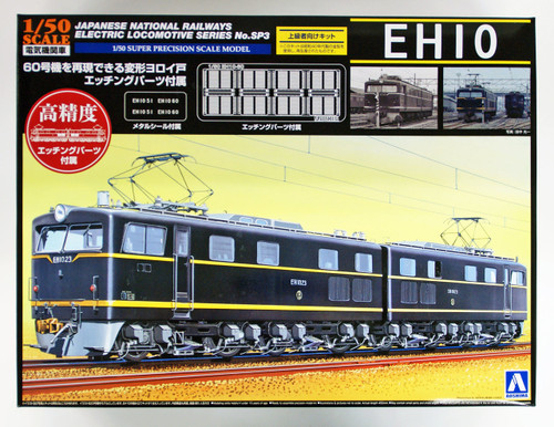 Aoshima 08911 JNR Electric Locomotive EH10 with Photo Etched Parts 1/50 scale plastic model kit