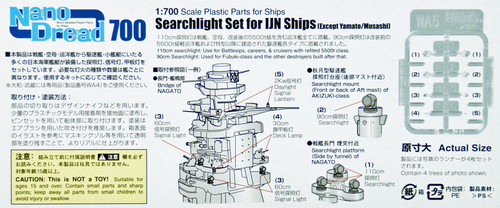 Fine Molds WA5 Searchlight Set for IJN Ships (except Yamato and Musashi) 1/700 Scale Micro-detailed Parts